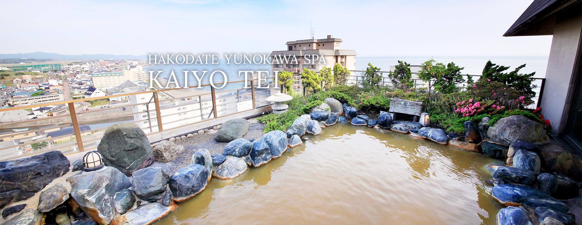 HAKODATE YUNOKAWA SPAKAIYO TEI